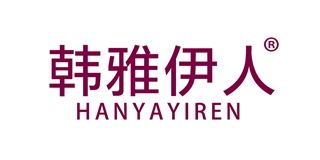 韩雅伊人品牌logo