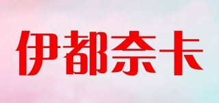 伊都奈卡/edonnica品牌logo