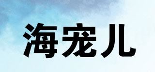 海宠儿品牌logo