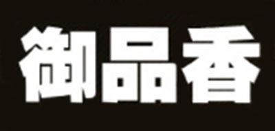 御品香品牌logo