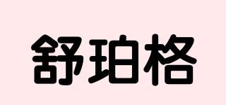 舒珀格品牌logo