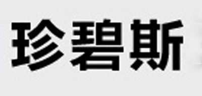 珍碧斯品牌logo