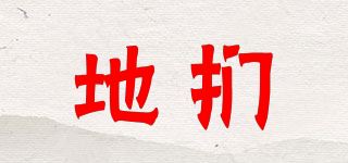 地扪品牌logo