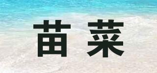 苗菜品牌logo