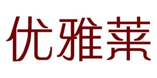 优雅莱品牌logo