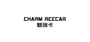 魅瑞卡/CHARM REECAR 