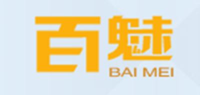 百魅/BAIMEI 