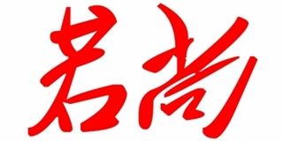 若尚品牌logo