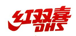 红双喜/DHS品牌logo