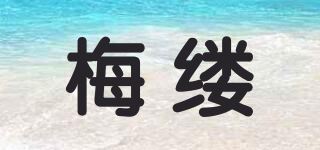 梅缕品牌logo