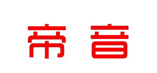 帝音/panpuri品牌logo