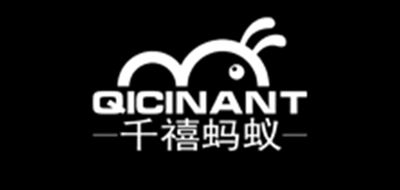 千禧蚂蚁/QICINANT 