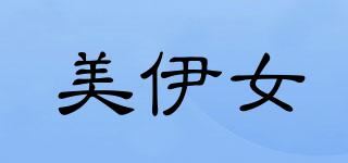 美伊女品牌logo