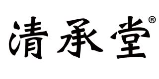 清承堂品牌logo