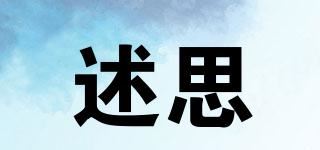 述思品牌logo