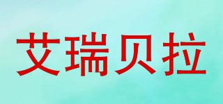 艾瑞贝拉/AREBELA品牌logo