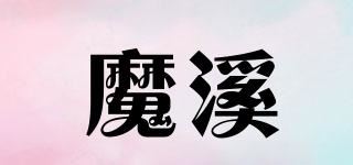 魔溪品牌logo