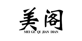 美阁品牌logo