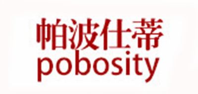 帕波仕蒂/pobosity品牌logo