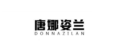 唐娜姿兰/DonnaZilan 