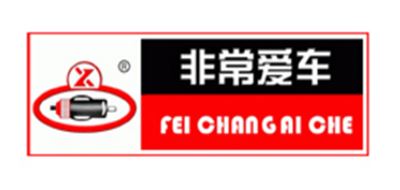 非常爱车品牌logo