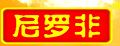 尼罗非品牌logo