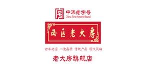 老大房品牌logo