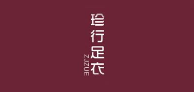 珍行足衣/Zjzue 