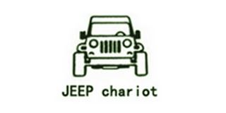 吉普战车/Jeep chariot 