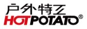 户外特工/HOT POTATO 