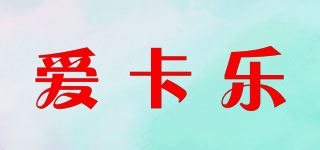 爱卡乐/ICOLOUR品牌logo