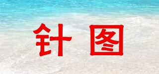 针图品牌logo