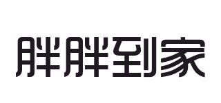 胖胖到家品牌logo