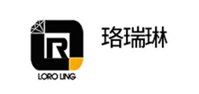 珞瑞琳/loroling品牌logo