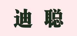 迪聪品牌logo