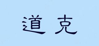 道克品牌logo