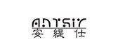 安缇仕/Antsir品牌logo