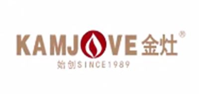 金灶/KAMJOVE品牌logo