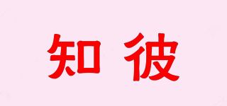 知彼品牌logo