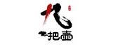 九把壶品牌logo