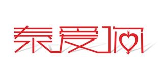 泰爱你品牌logo