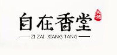 自在香堂品牌logo