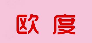 欧度/OUHTEU品牌logo