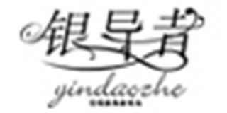 银导者品牌logo