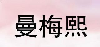 曼梅熙品牌logo