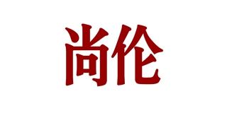 尚伦/SR品牌logo