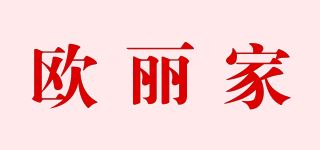 欧丽家品牌logo