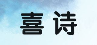 喜诗/xesea品牌logo