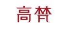 高梵/Goldfarm品牌logo