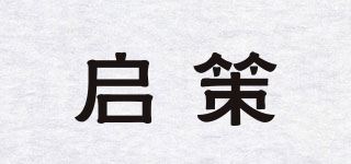 启策品牌logo